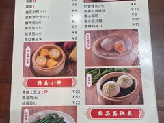 -日月永和中国餐饮名店(凤凰店)