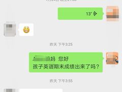-莆田雷丁英语(联创校区)