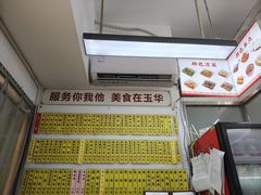 -玉华饮食店(茅台路店)