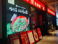 -川味里•商务宴请•团建聚餐(清湖店)