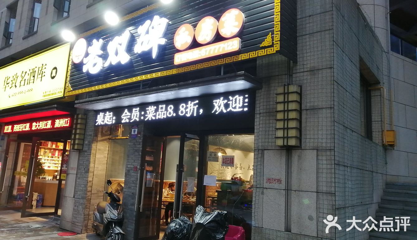 门口站了会也没有见出来迎客 哈哈哈 估计是生意太好了