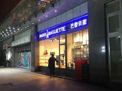 门面-巴黎贝甜(右安门店)