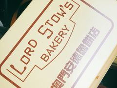 -安德鲁饼店(总店)
