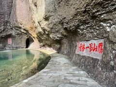 -雁荡山三折瀑景区