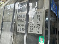 -刘老虎肉丸糊辣汤(总店)