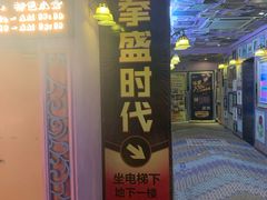 -拳盛时代拳击俱乐部(北京路店)