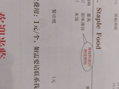 -萨莉亚意式餐厅(玉泉路物美店)