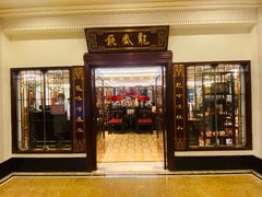 -上海和平饭店龙凤厅 Dragon Phoenix