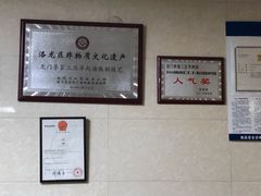 -龙门李家三旦羊肉汤馆