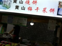 -星隆国际·芜湖小吃街