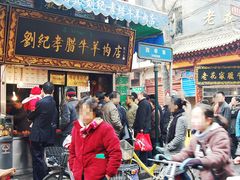 门面-刘纪孝腊牛羊肉(北广济街店)