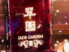 门面-翠园(铜锣湾广场店)