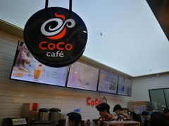 -CoCo都可(合生汇店)
