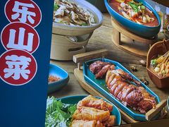 -庆乙楼·乐山菜(大融城店)