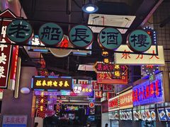 -王庄阿咪海鲜大排档(象园店)