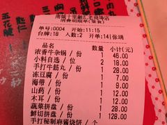 账单-南城十里潮汕鲜牛火锅·鲜虾生滚粥(融汇老商埠店)