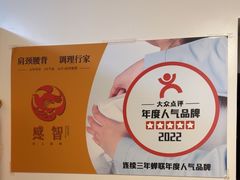 -感智盲人按摩·艾灸·肩颈SPA(岗厦店)