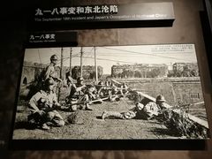 -中国人民抗日战争纪念馆