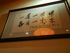 -一叶一世界•素食餐厅(环球中心店)