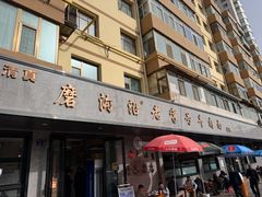 -清真磨沟沿老字号牛肉面(总店)