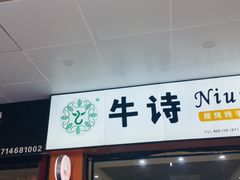 -万宝财富商业广场