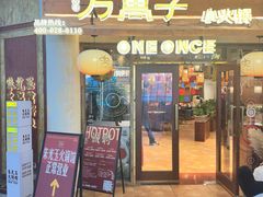 -朱光玉火锅馆(龙阳广场店)