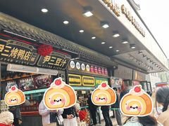 -尹三豆汁(前门旗舰店)