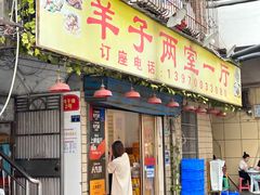 -羊子两室一厅(八一广场店)