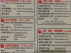 菜单-鱼乐轩海鲜专门店
