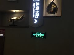 -南亚水鑫温泉SPA(恒宇商业广场店)