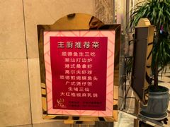 -金泽大酒店·卢塞恩餐厅·年夜饭春节连市