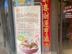 -老半斋(福州路店)