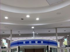 -上海仁爱医院