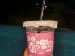 -南澳岛打卡果汁冰公司