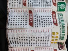 -珍宝明珠园林食府