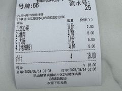-福屿鲜捞小吃·捞化(福屿总店)