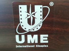 -UME影城(4DX情侣金牛店)
