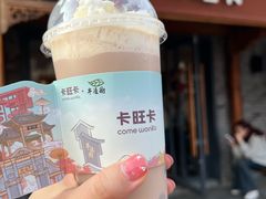 -卡旺卡(合肥半边街店)