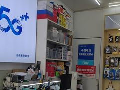 -中国移动手机维修(浦驰路店)
