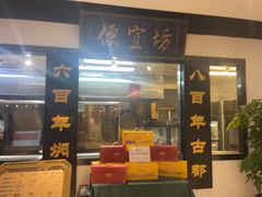 -便宜坊烤鸭店(亦庄京东店)