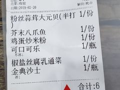 账单-贞姨美食·老字号海鲜大排档