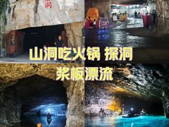 -仙蘑洞