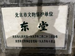 -王府井天主教堂