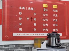 -张记奔吃小面