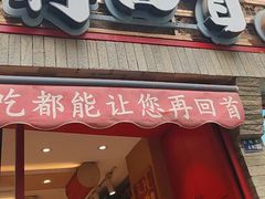-再回首(西关木塔巷店)