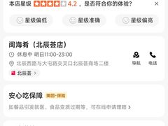 -闽海肴(北辰荟店)