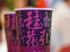 -茶话弄(中贸广场店)