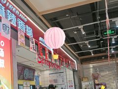 -醉人椒麻辣香锅(上地华联店)