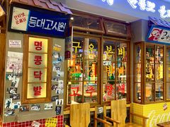 -朴安胖·韩国烤肉(沈阳店)