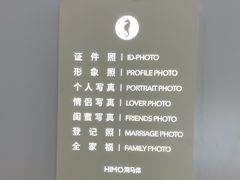 -海马体照相馆(厦门SM城市广场店)